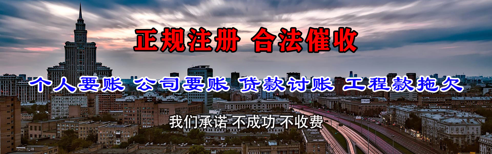 夏津要债公司