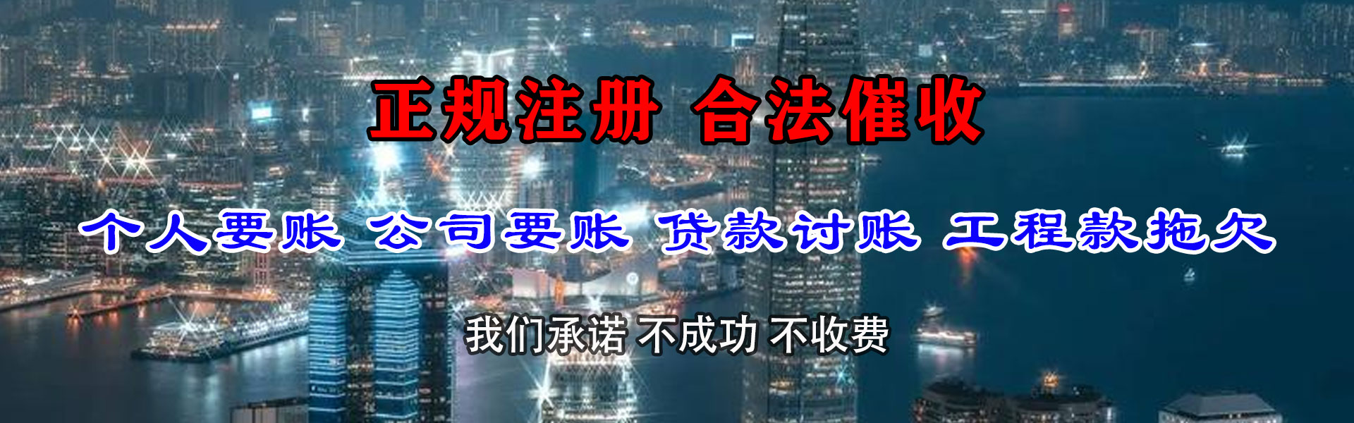 夏津催收公司